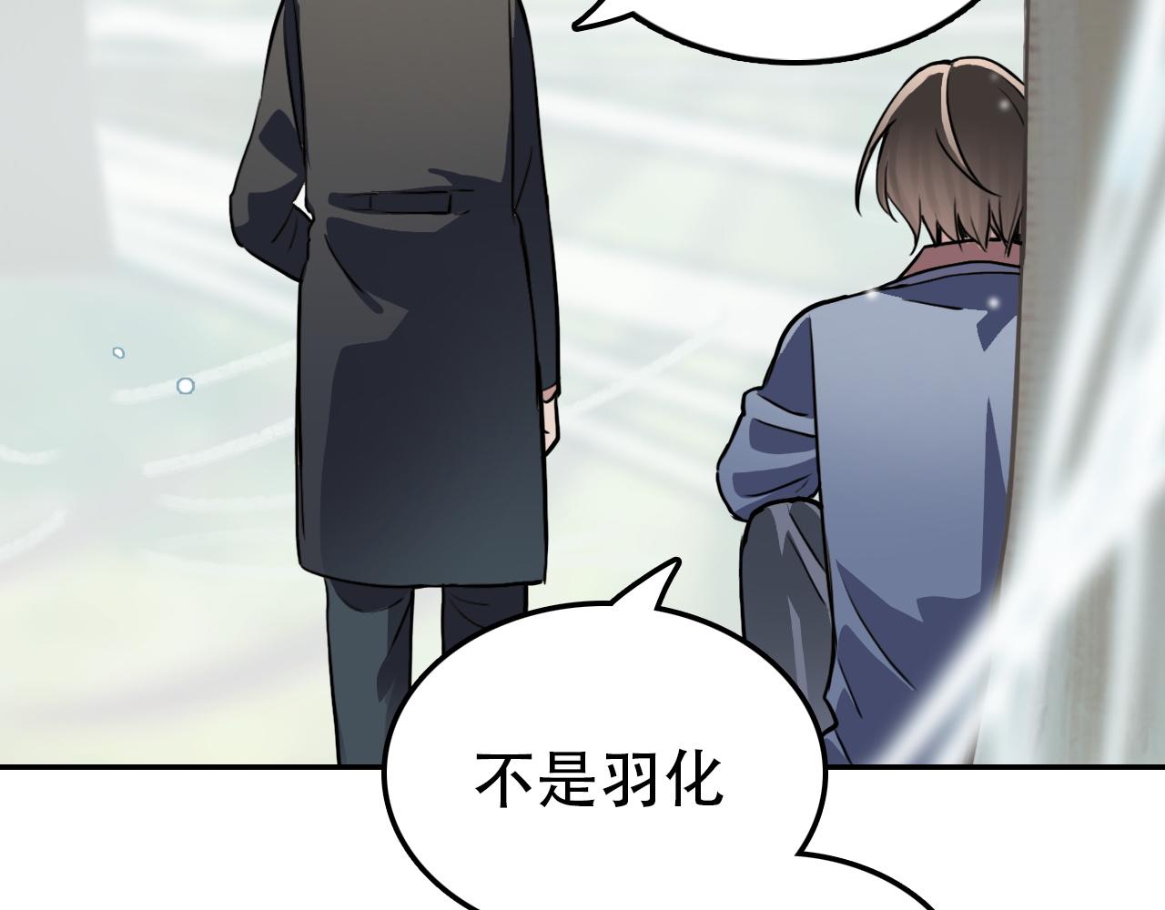 第42话 错位（上）(1/2)-第42话