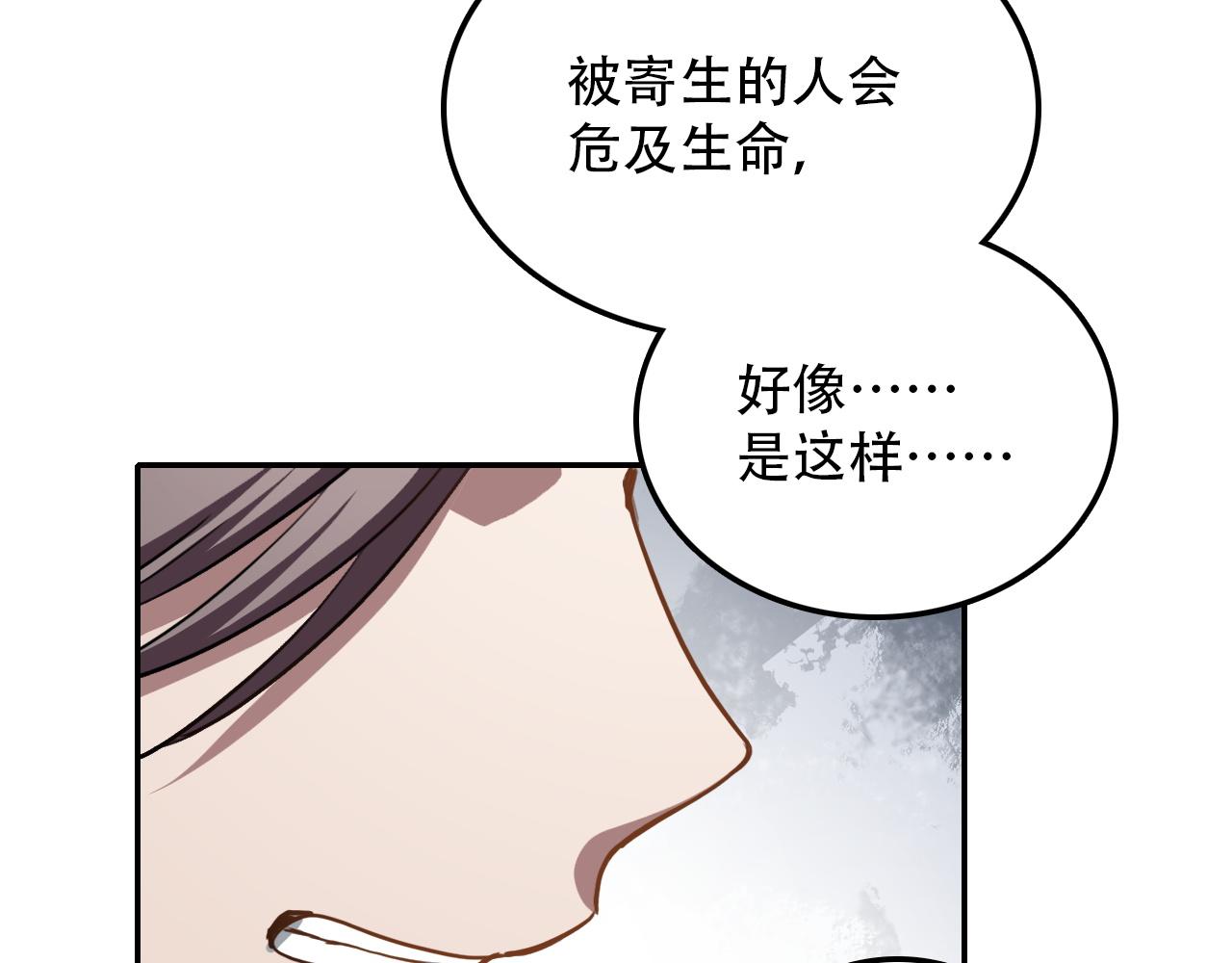 第42话 错位（上）(1/2)-第42话