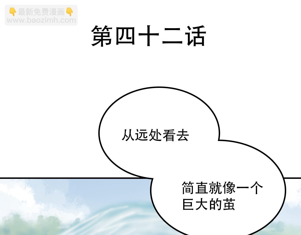 第42话 错位（上）(1/2)-第42话