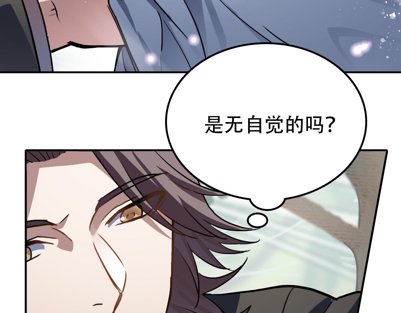 第42话 错位（上）(1/2)-第42话