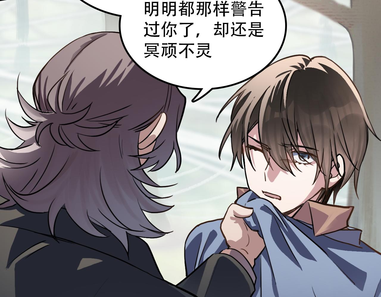 第42话 错位（上）(1/2)-第42话