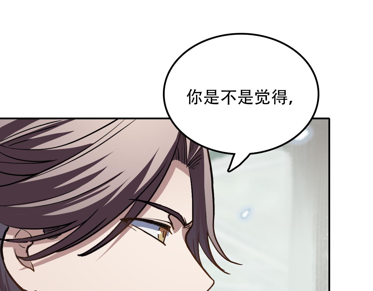 第42话 错位（上）(1/2)-第42话