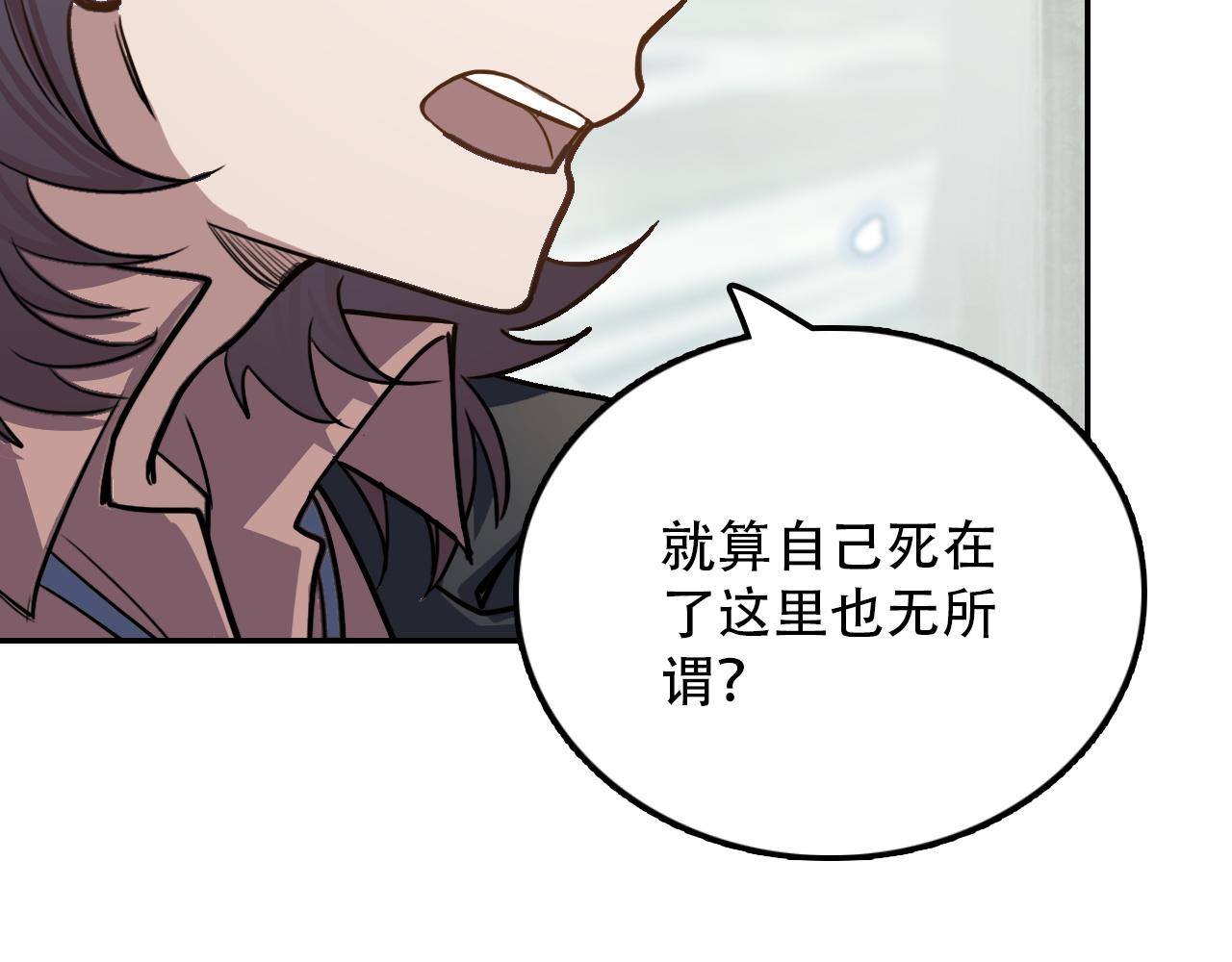 第42话 错位（上）(1/2)-第42话