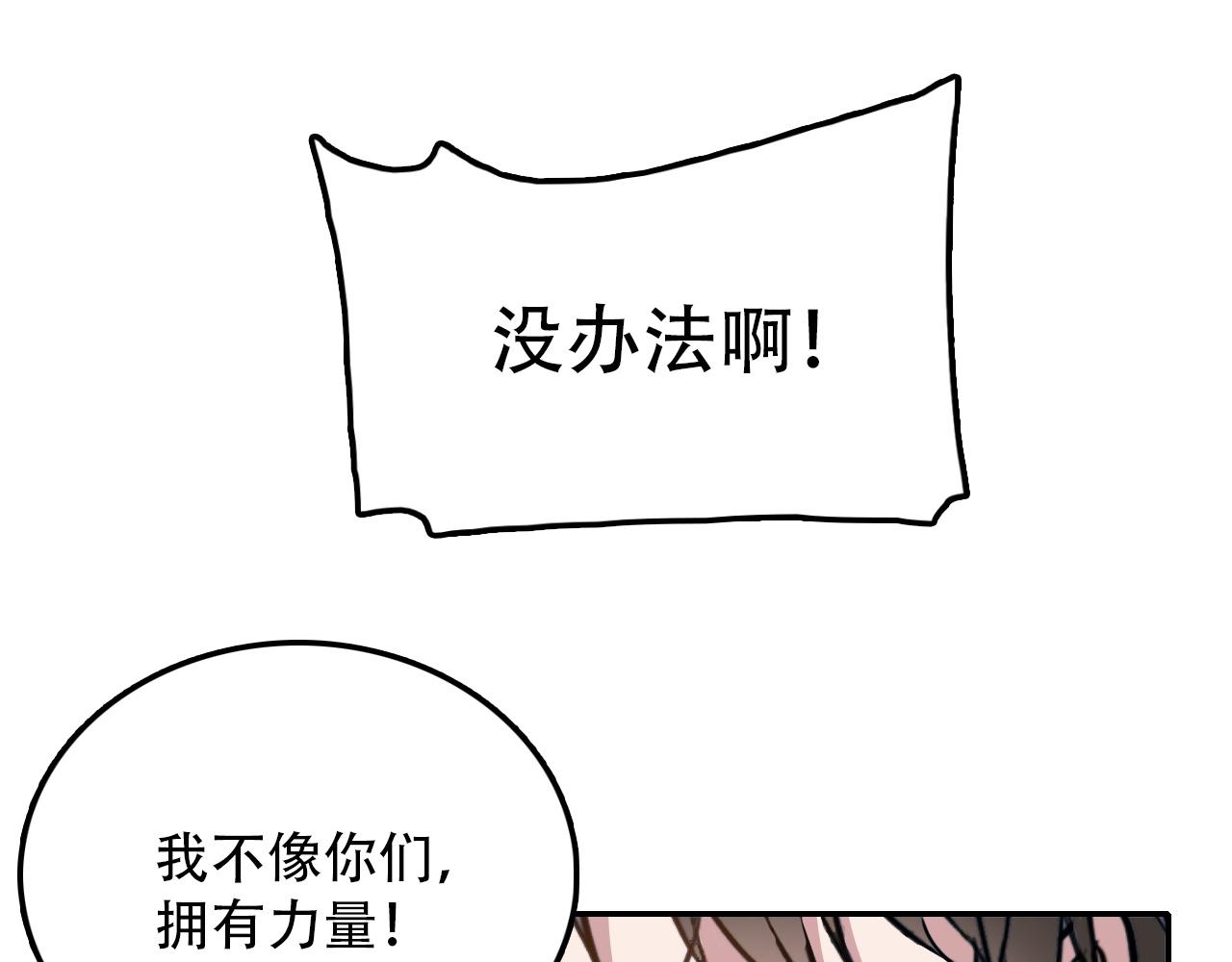 第42话 错位（上）(1/2)-第42话