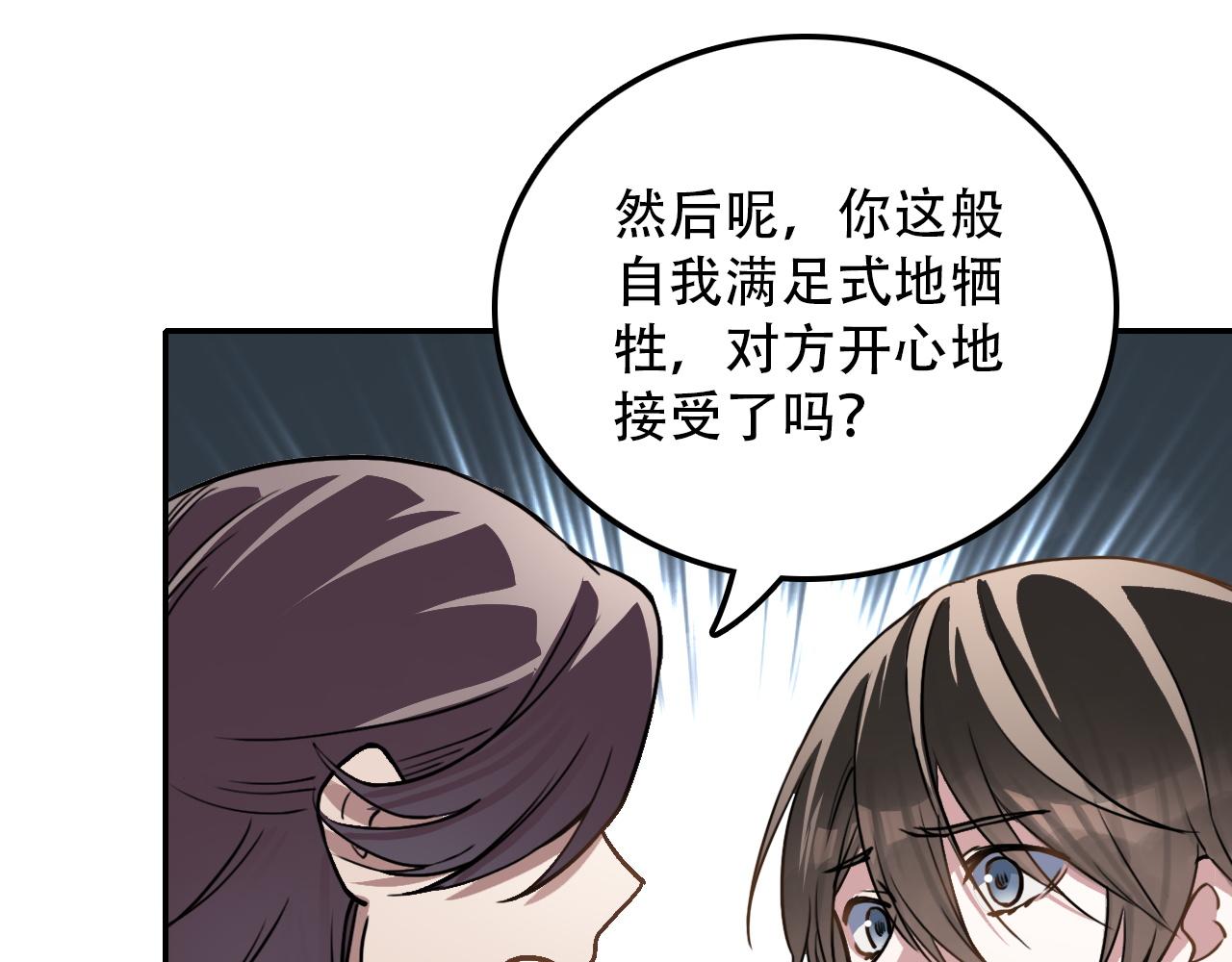 第42话 错位（上）(1/2)-第42话