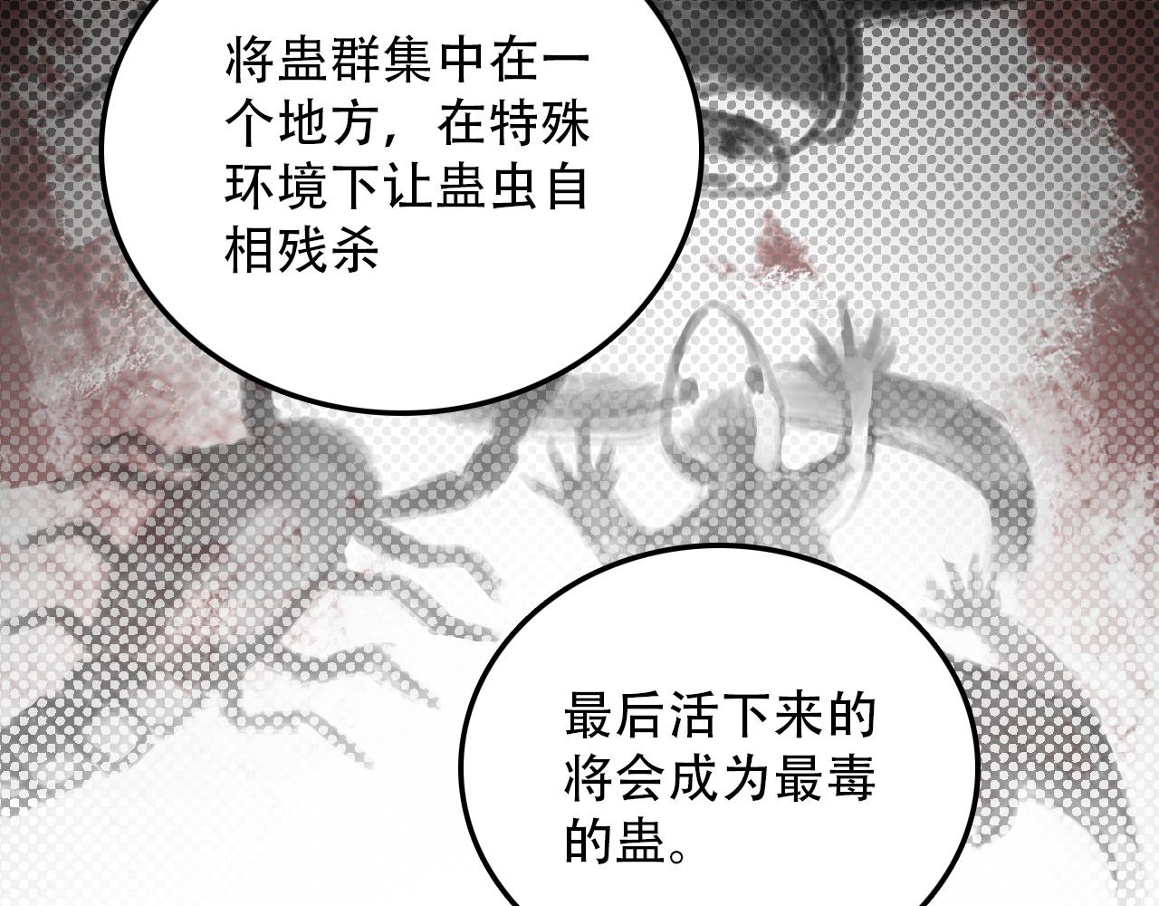 第42话 错位（上）(1/2)-第42话