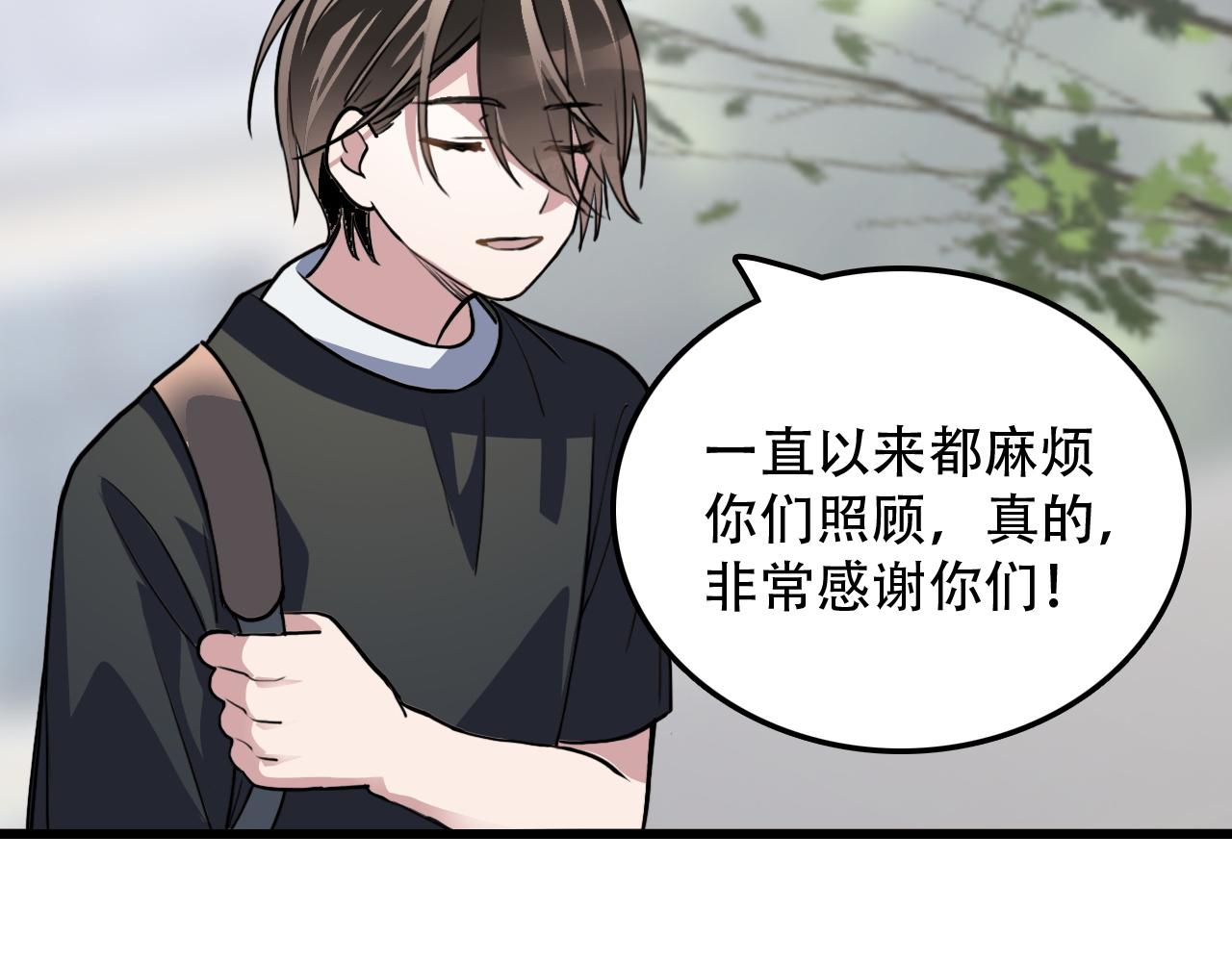 第44话 画地为牢(1/2)-第44话