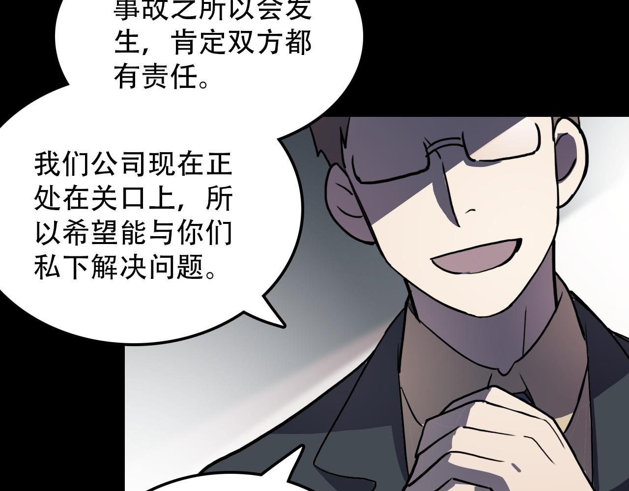 第44话 画地为牢(1/2)-第44话