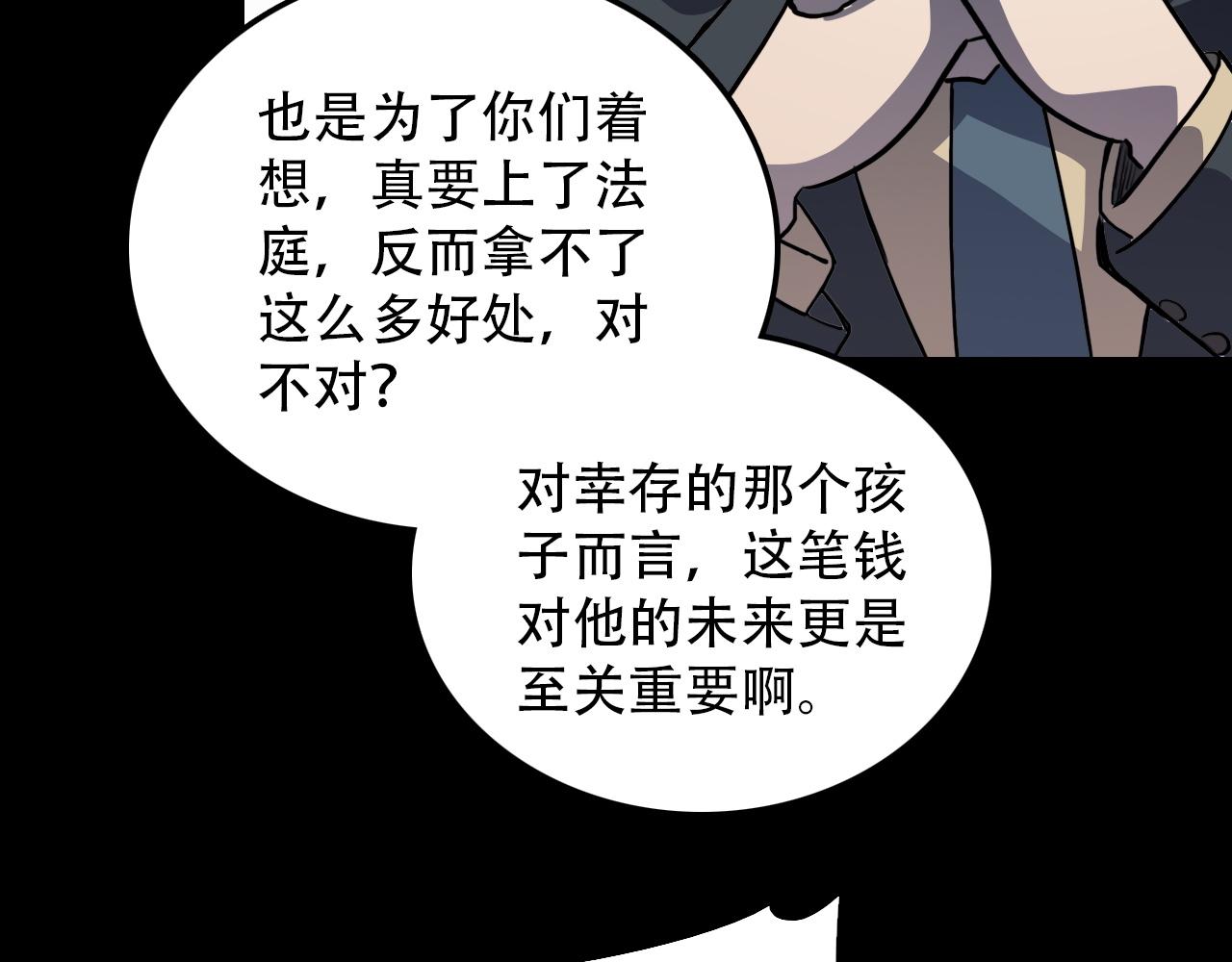 第44话 画地为牢(1/2)-第44话