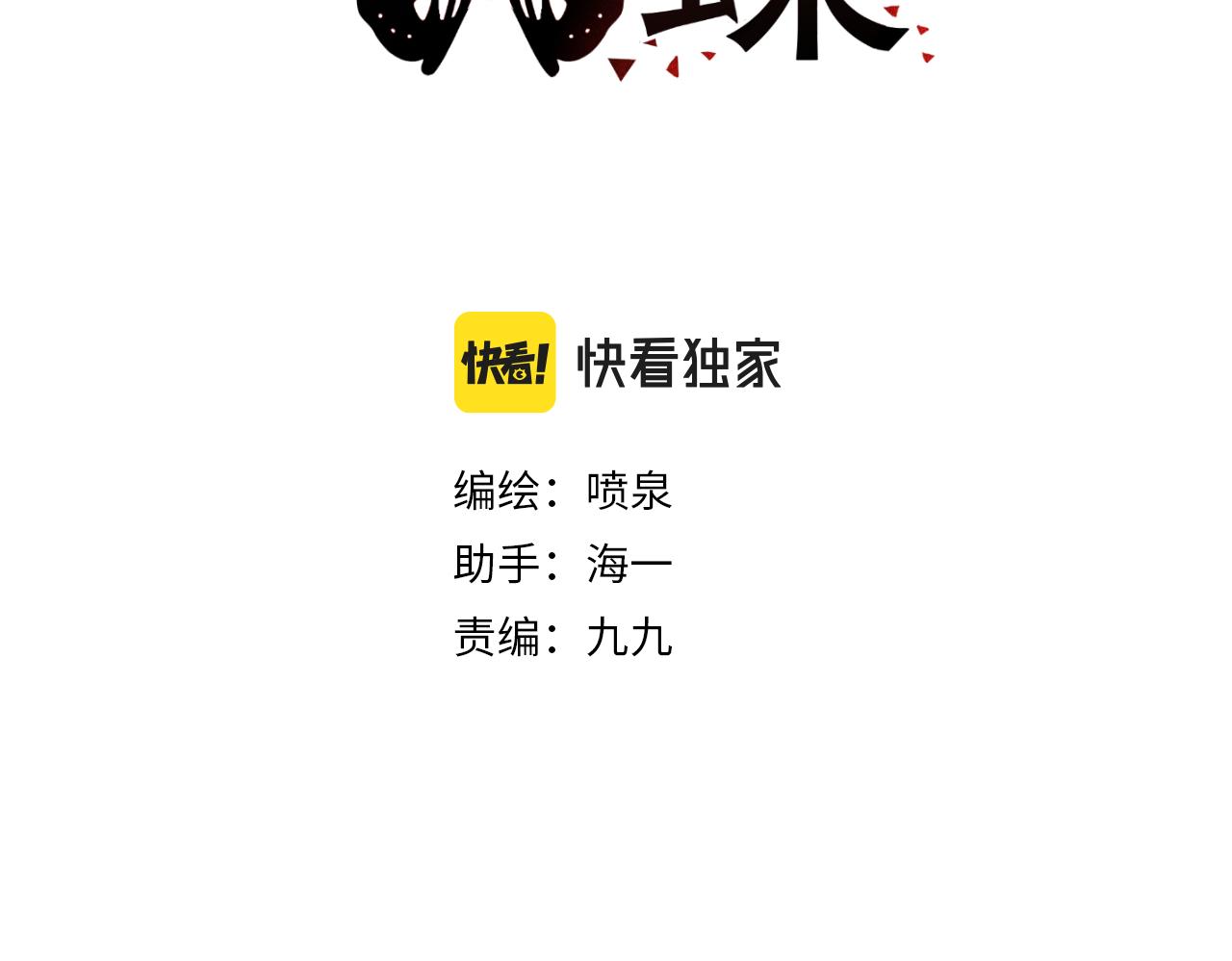 第44话 画地为牢(1/2)-第44话