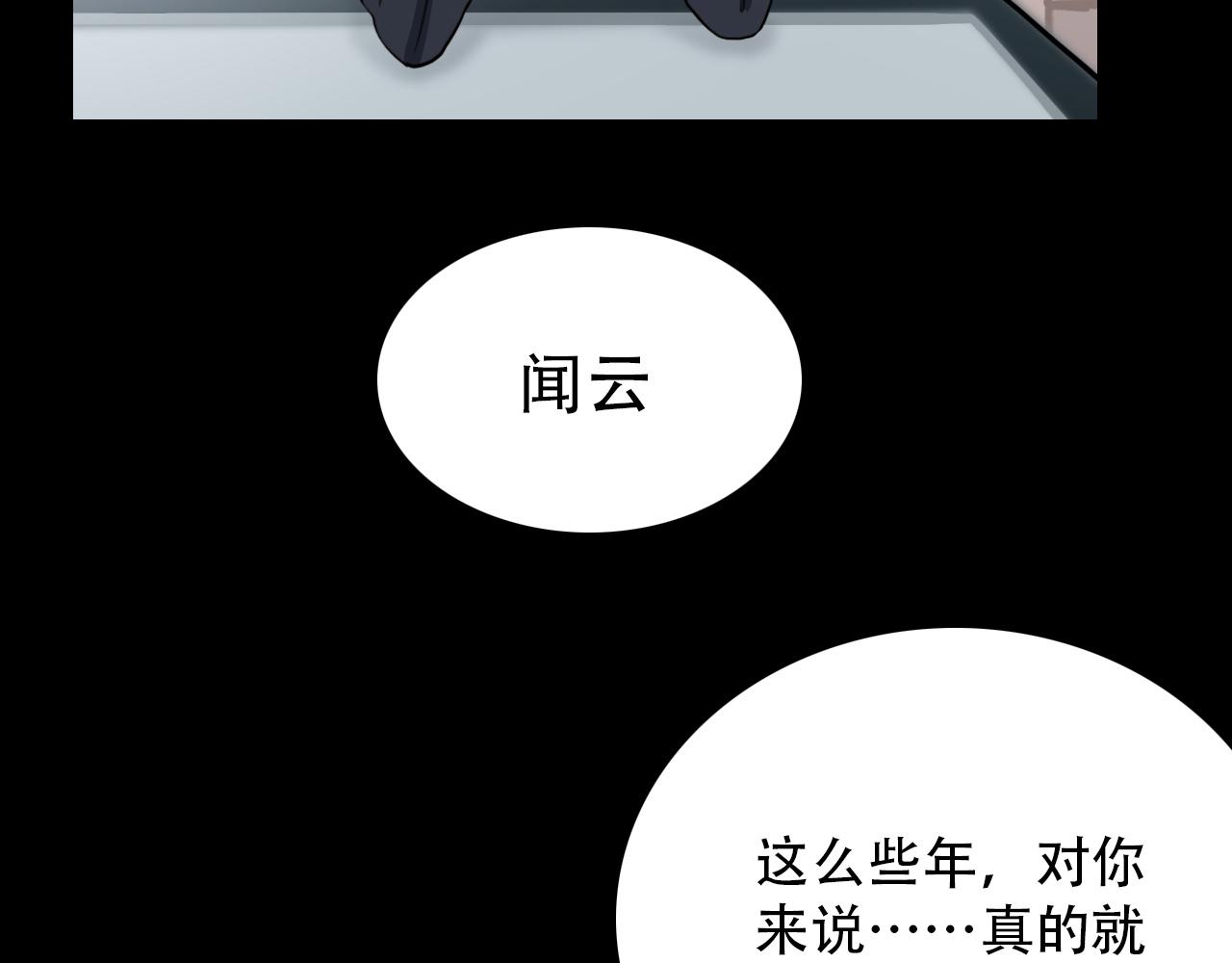 第44话 画地为牢(1/2)-第44话