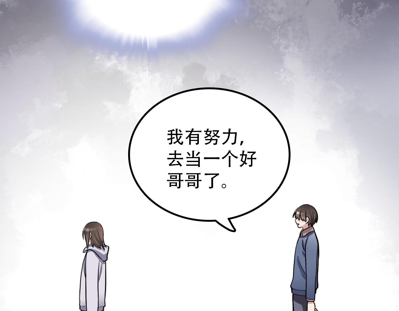 第46话 明翎（下）(1/2)-第46话