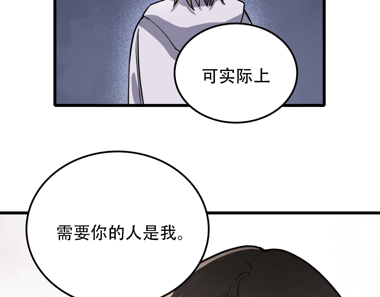 第46话 明翎（下）(1/2)-第46话