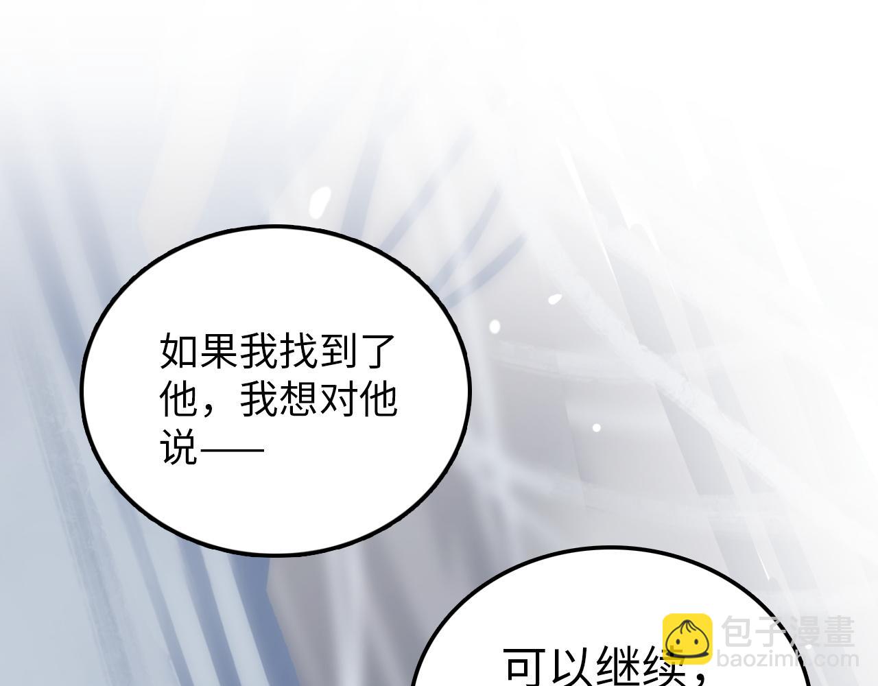 第46话 明翎（下）(1/2)-第46话