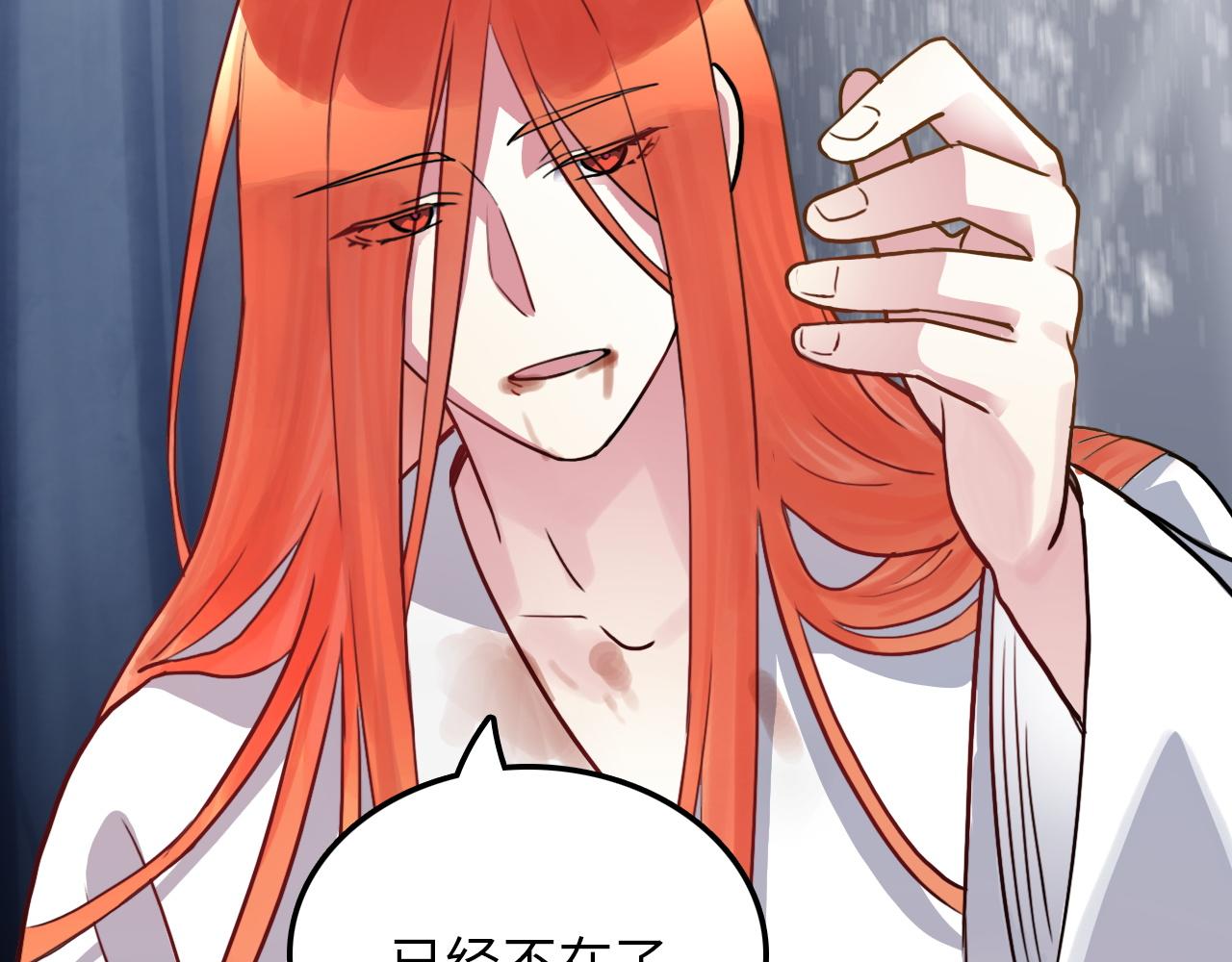 第46话 明翎（下）(1/2)-第46话