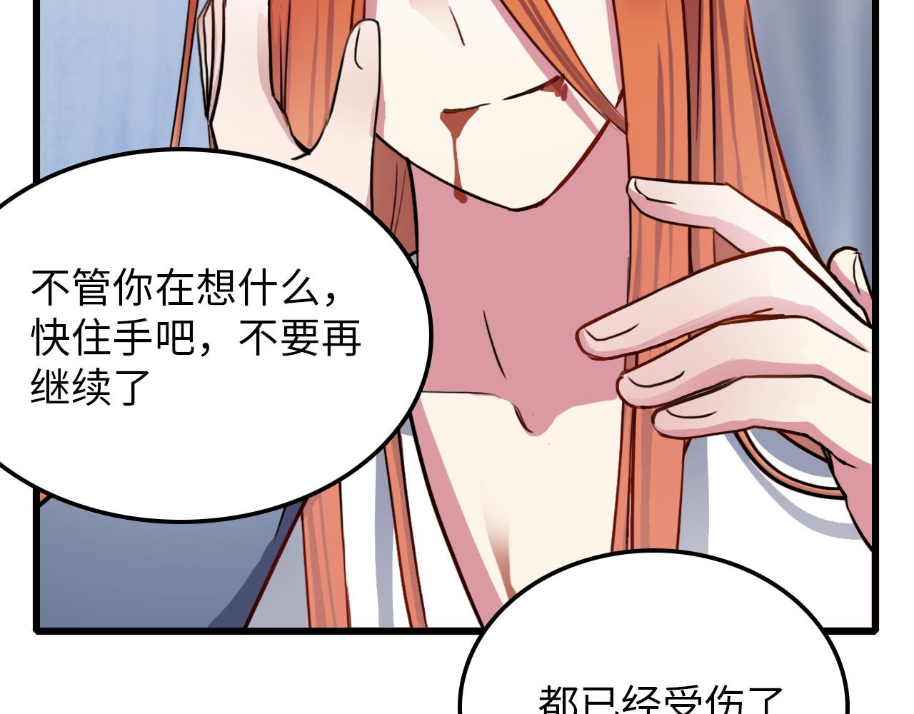 第46话 明翎（下）(1/2)-第46话