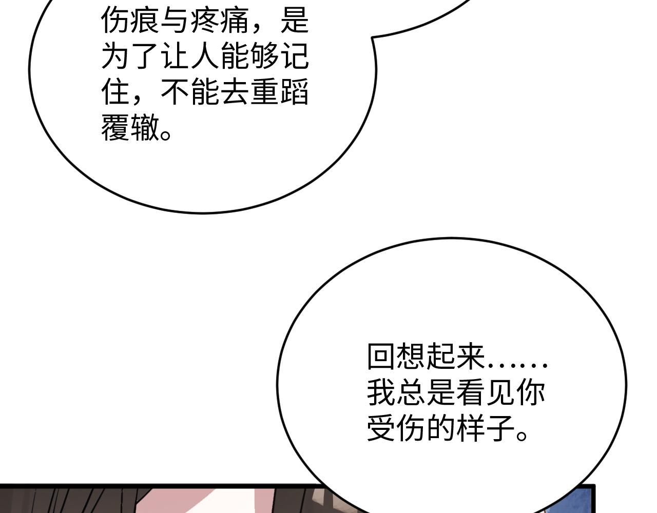 第48话 哥哥你在生气吗(1/2)-第48话