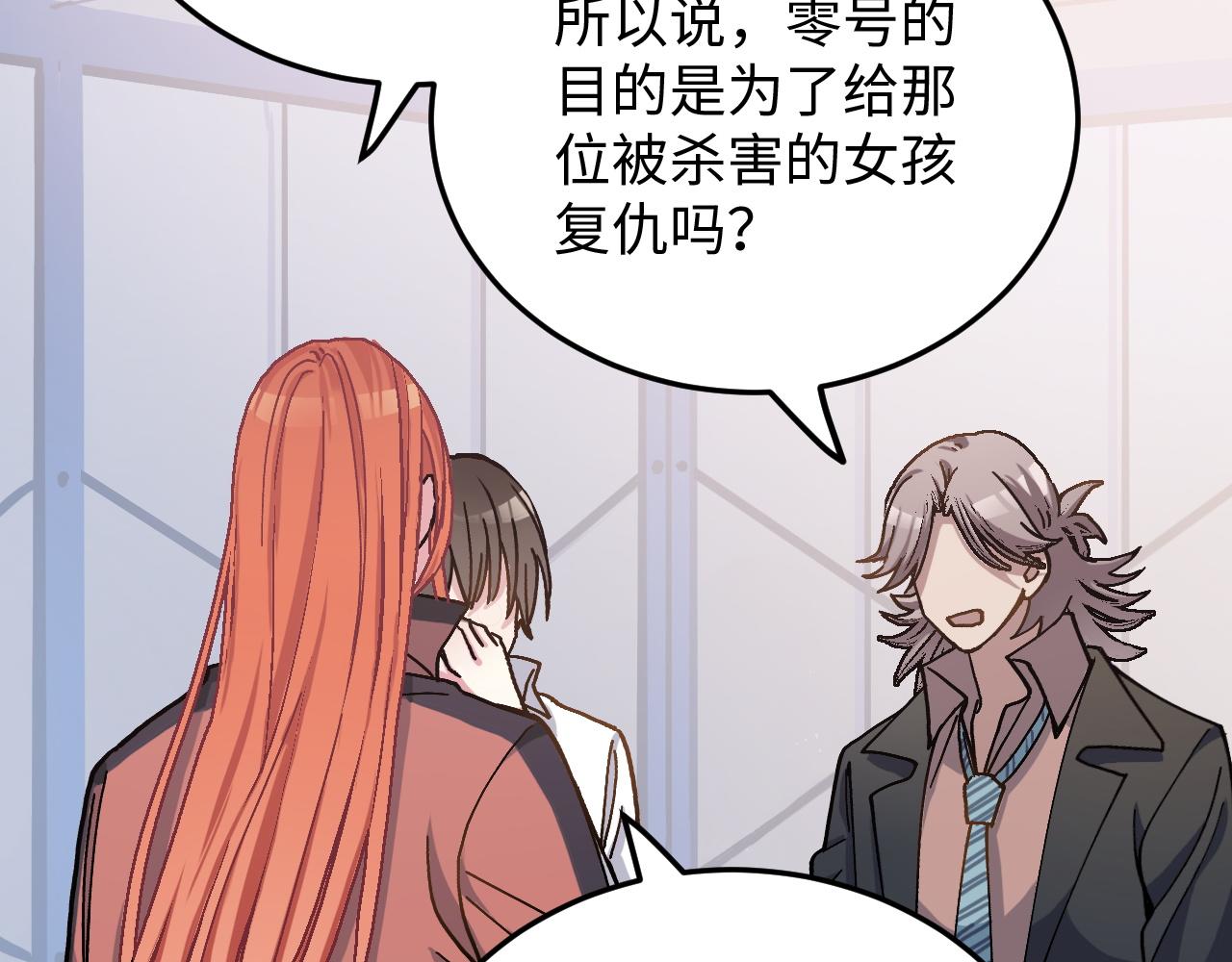 第50话 到此为止吧(1/2)-第50话