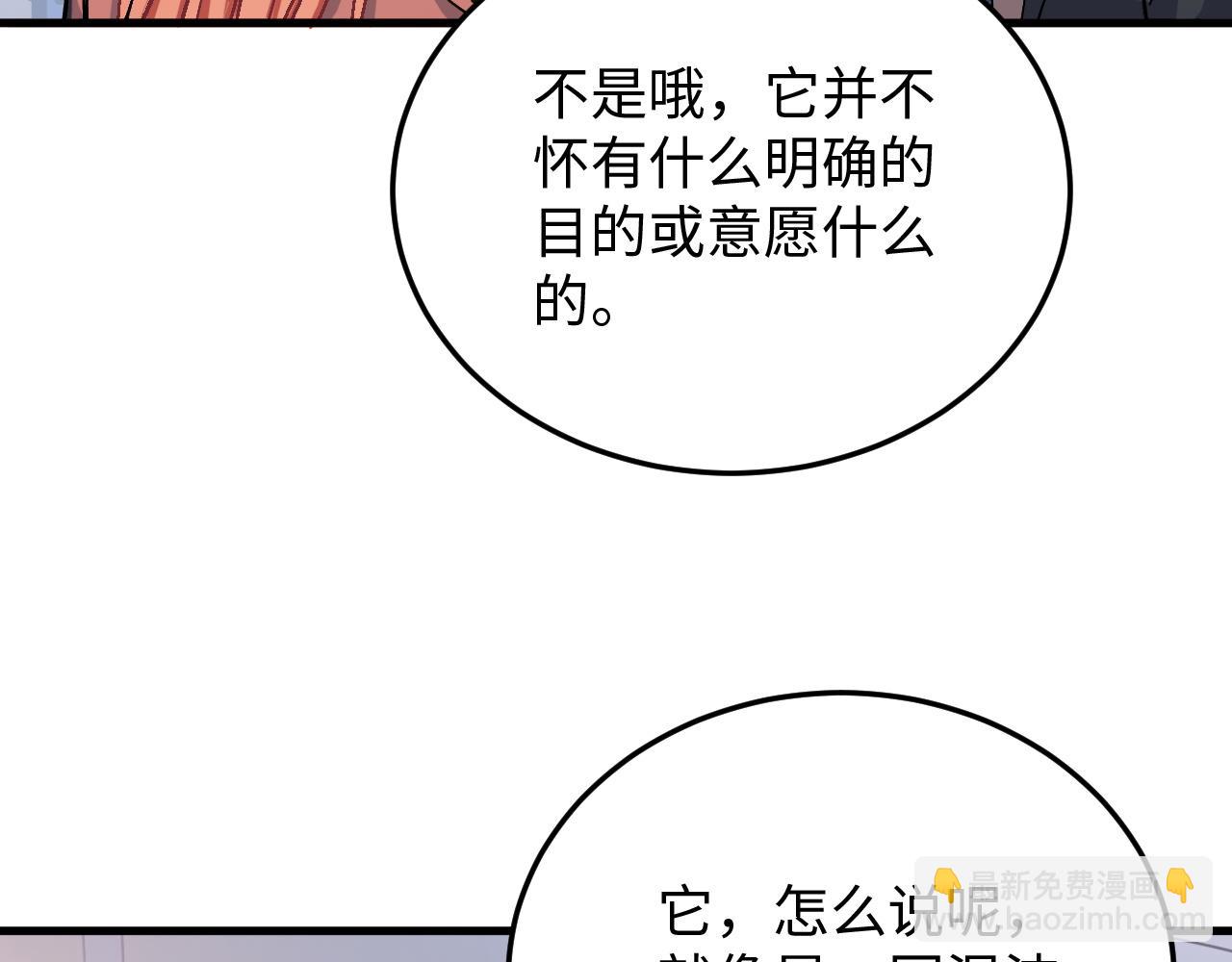 第50话 到此为止吧(1/2)-第50话