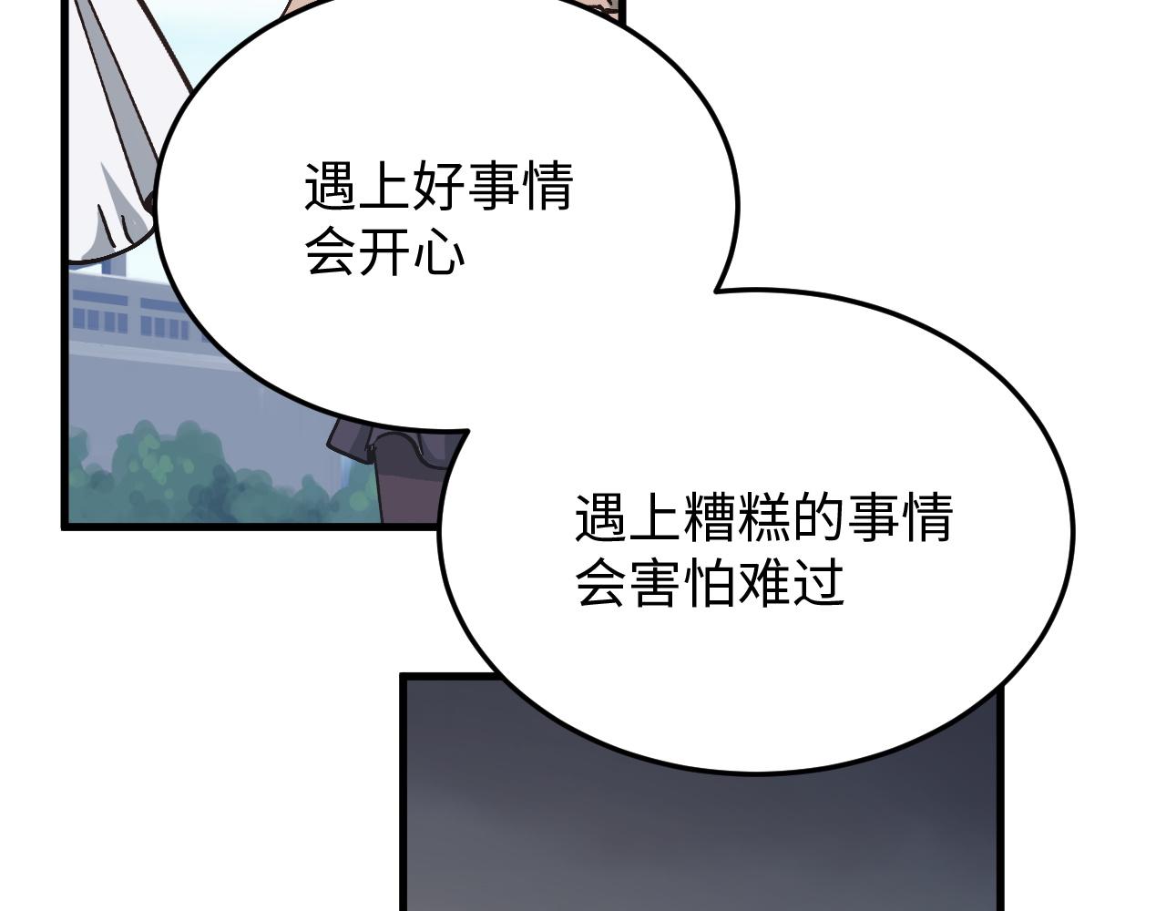 第50话 到此为止吧(1/2)-第50话