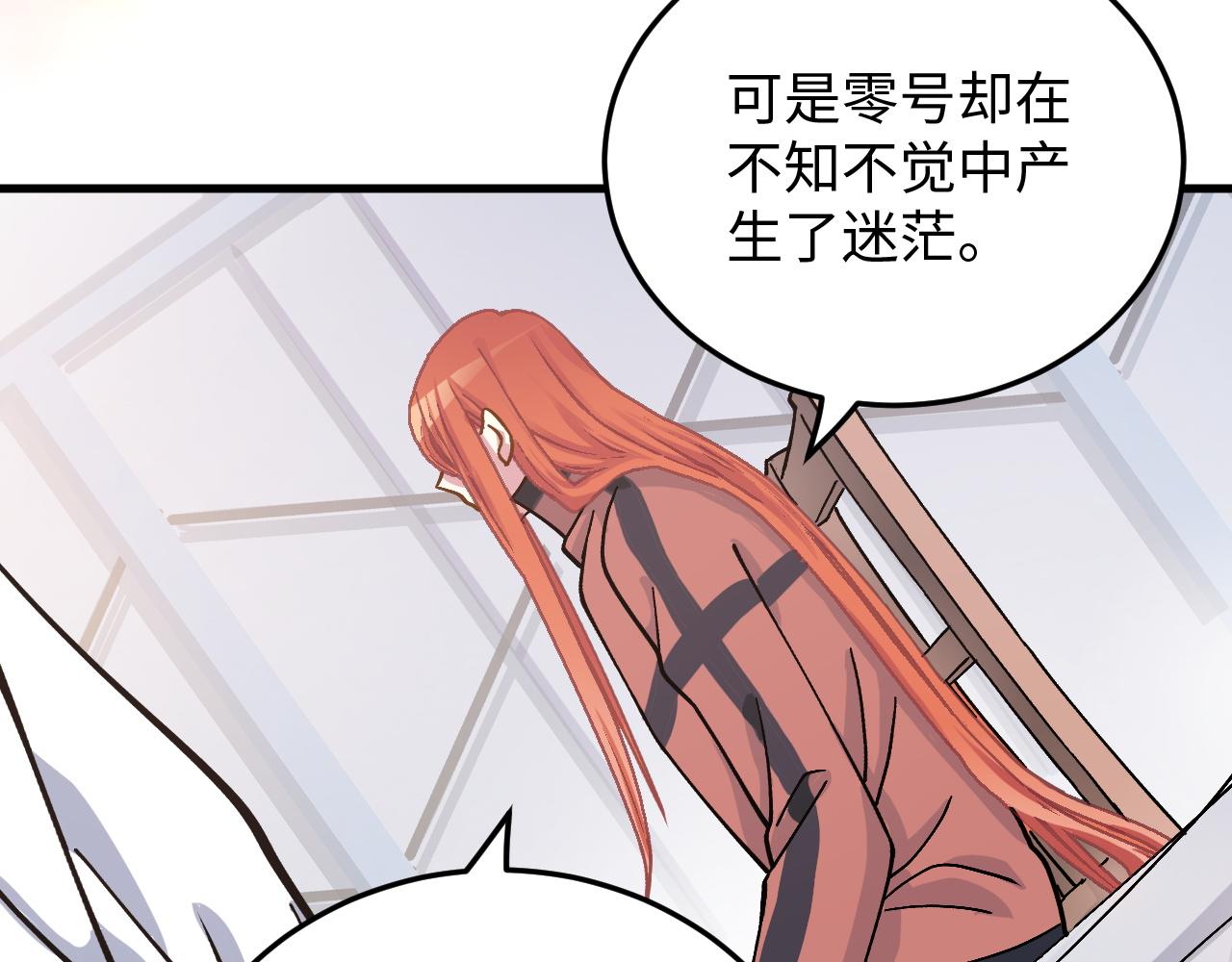 第50话 到此为止吧(1/2)-第50话