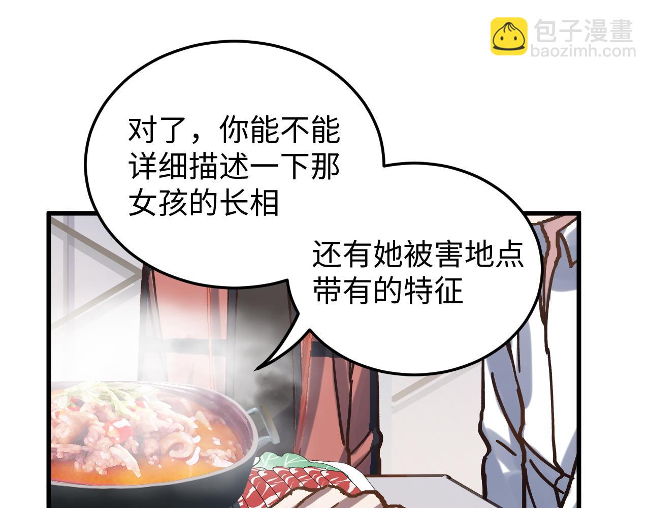 第50话 到此为止吧(1/2)-第50话