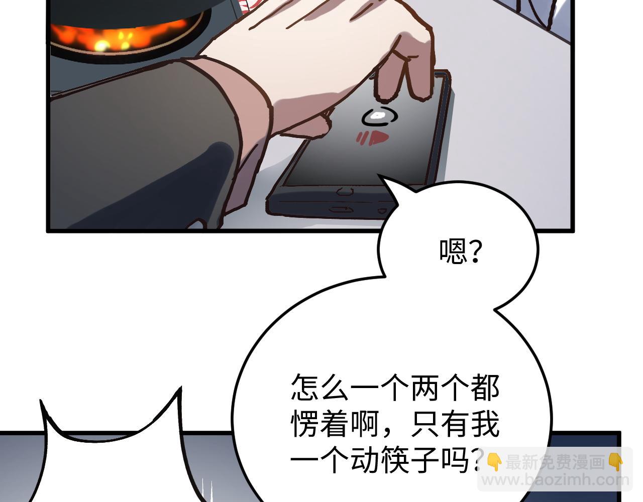 第50话 到此为止吧(1/2)-第50话