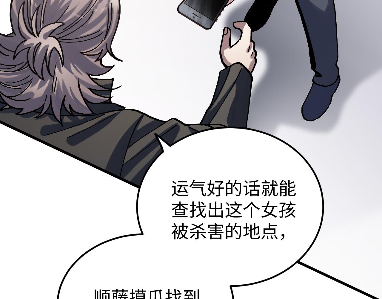 第50话 到此为止吧(1/2)-第50话