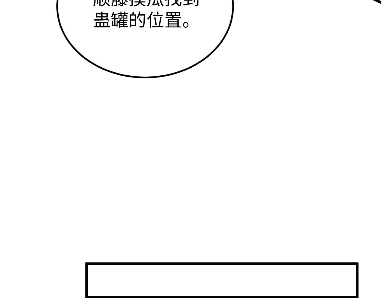 第50话 到此为止吧(1/2)-第50话