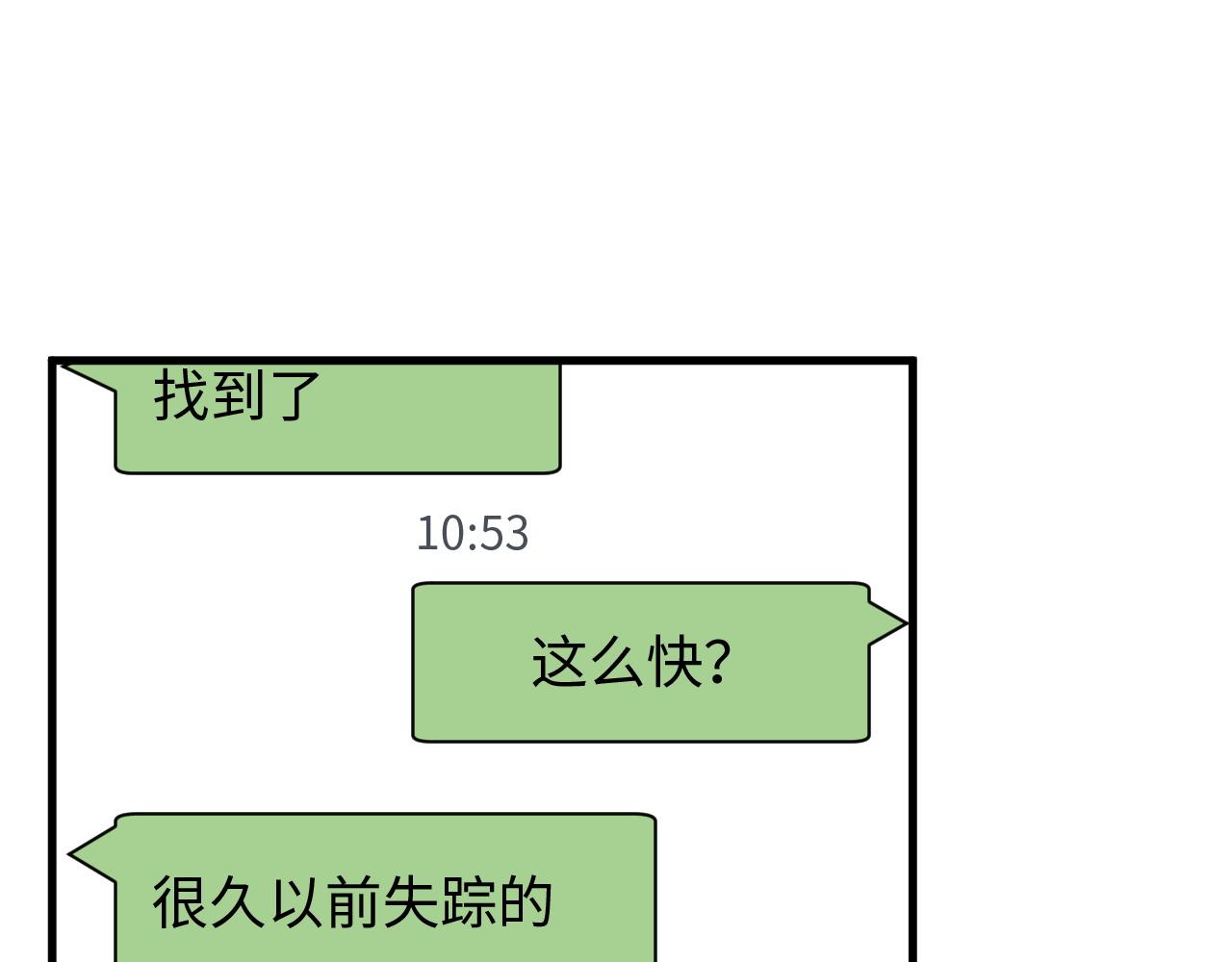 第50话 到此为止吧(1/2)-第50话