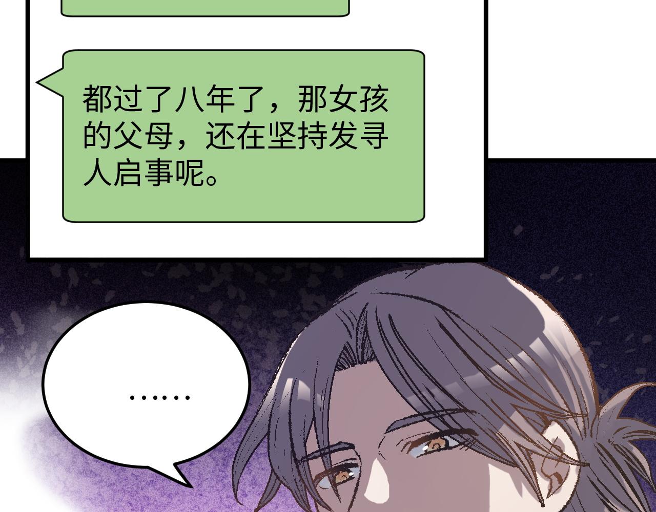 第50话 到此为止吧(1/2)-第50话