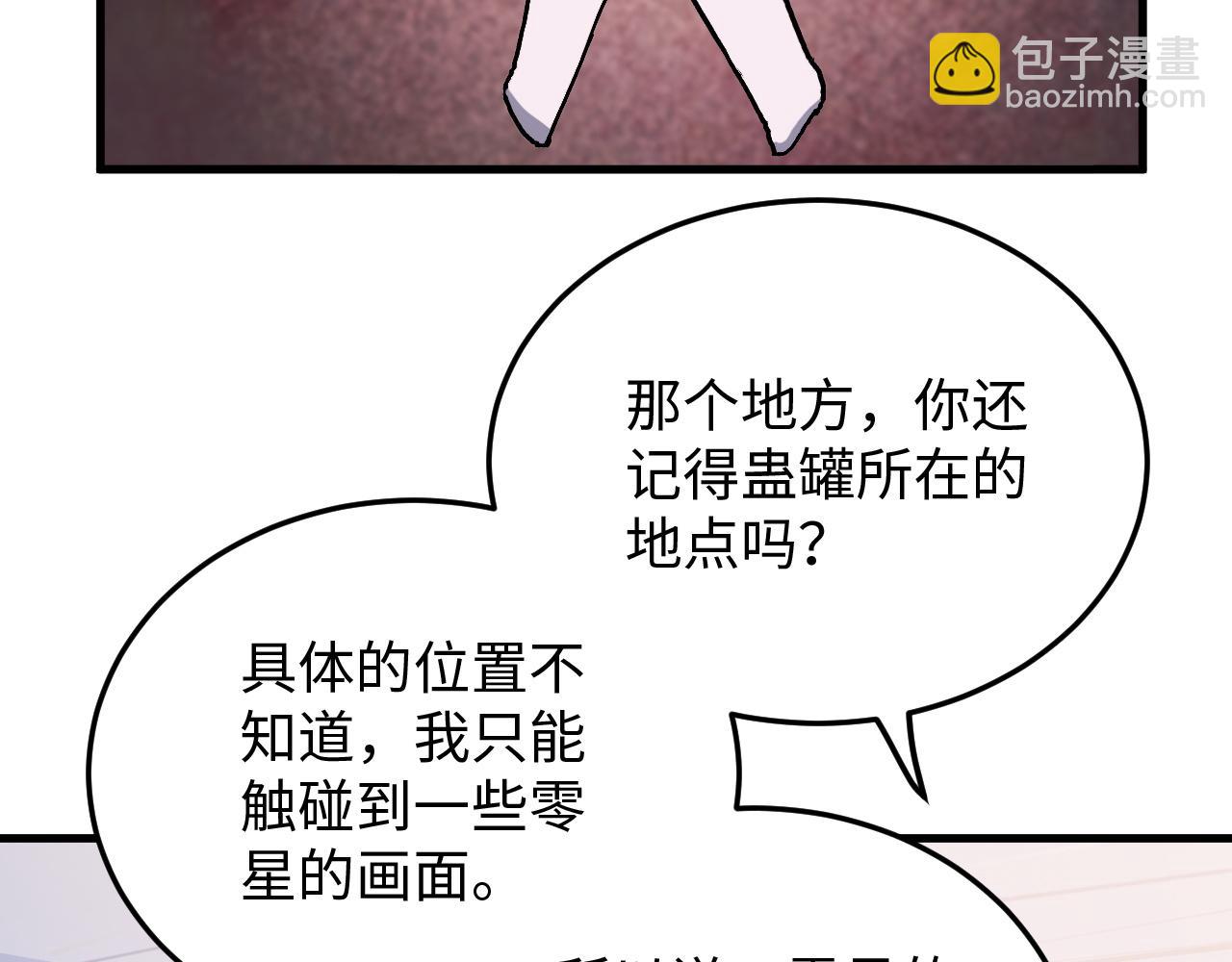 第50话 到此为止吧(1/2)-第50话