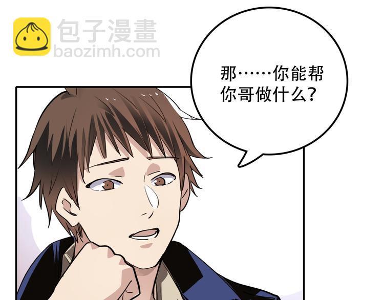 第6话 才不是负担(1/2)-第6话