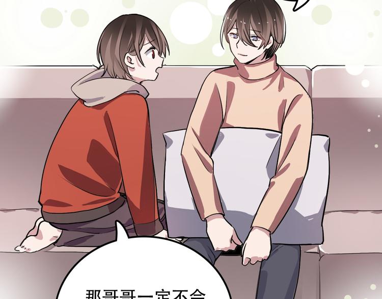 第6话 才不是负担(1/2)-第6话