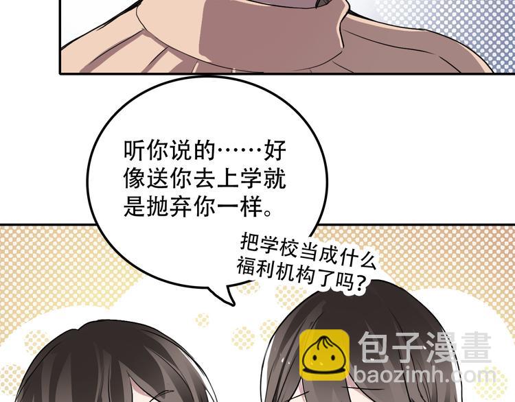 第6话 才不是负担(1/2)-第6话