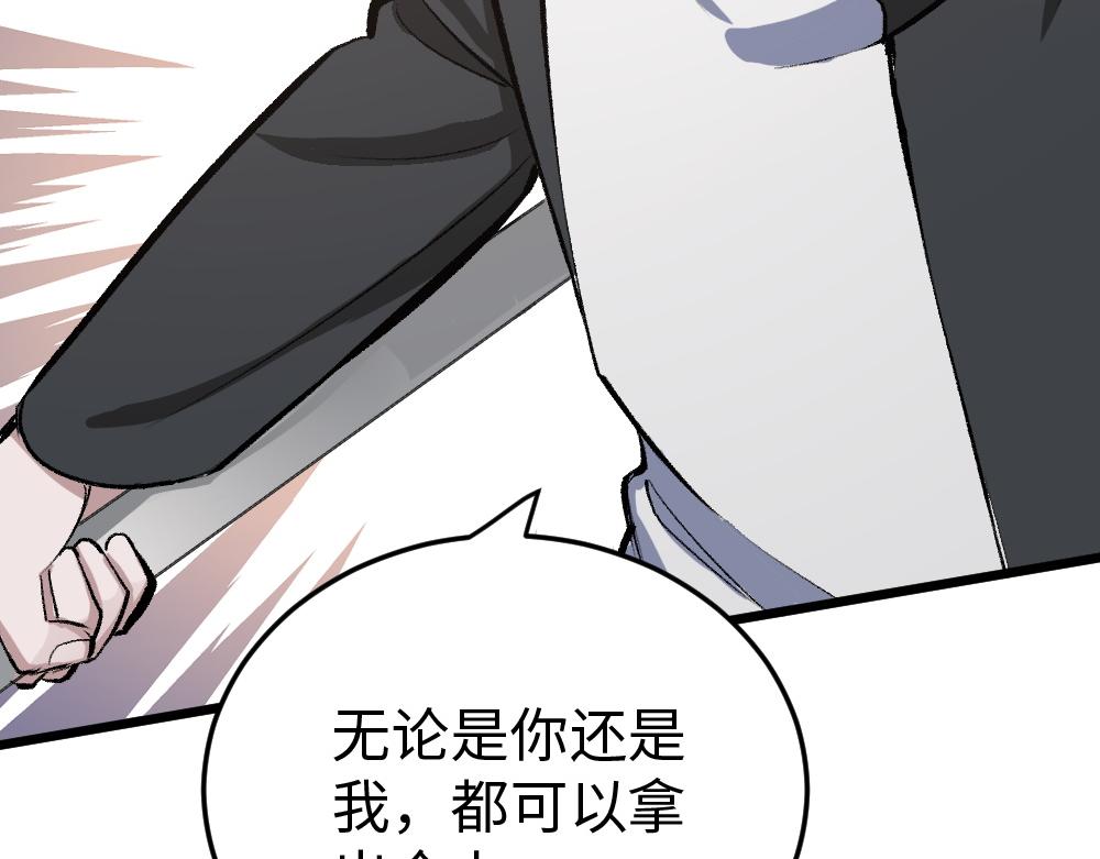 第52话 针锋麦芒(1/2)-第52话