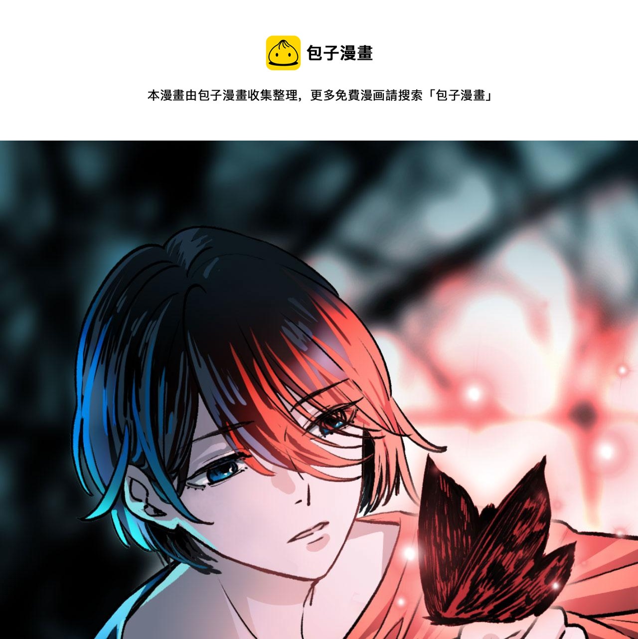 第54话 是蝶(1/3)-第54话