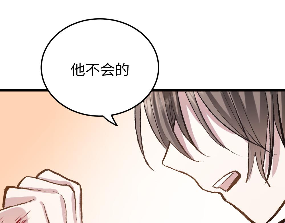 第54话 是蝶(1/3)-第54话