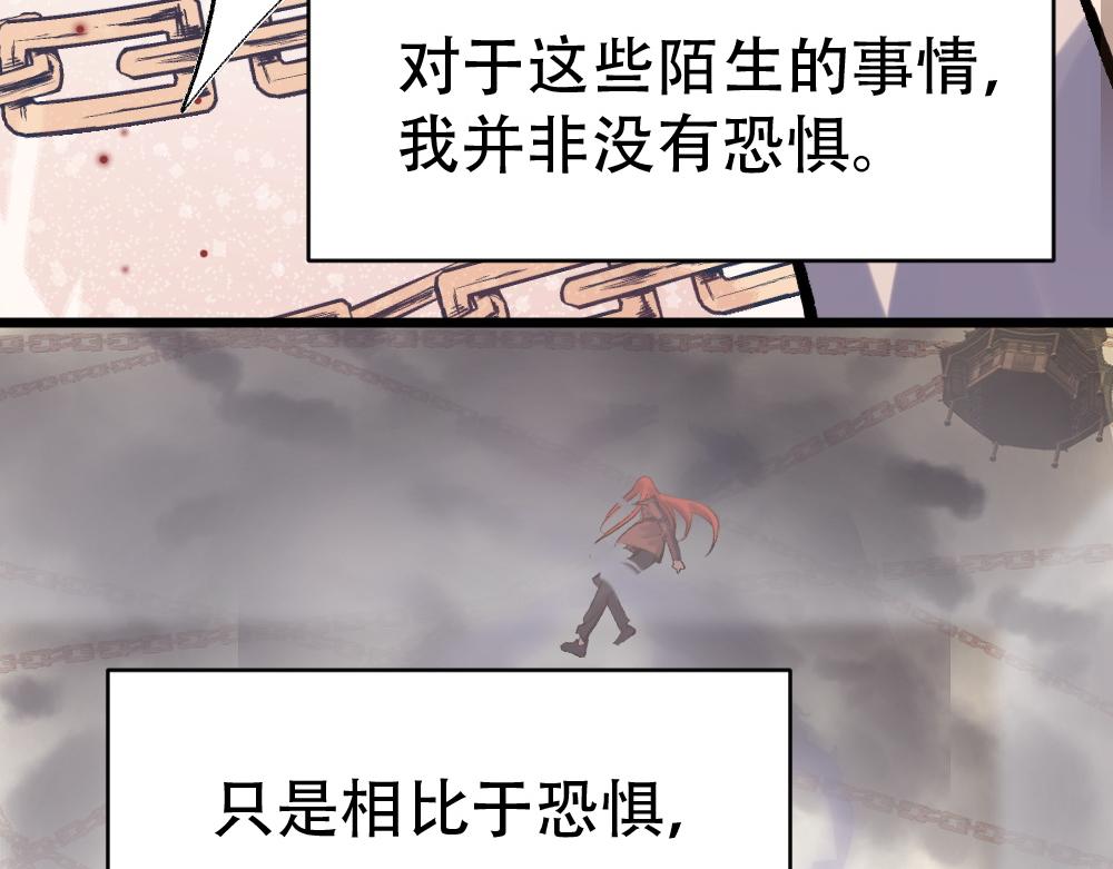 第54话 是蝶(1/3)-第54话