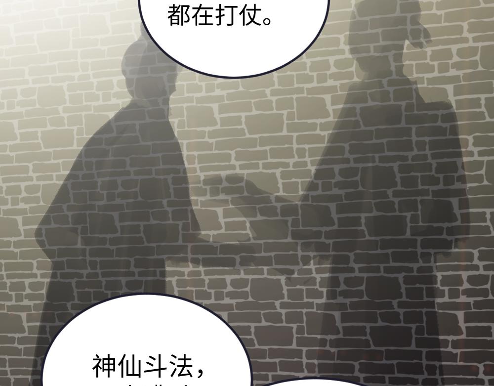 第56话 劫(1/2)-第56话