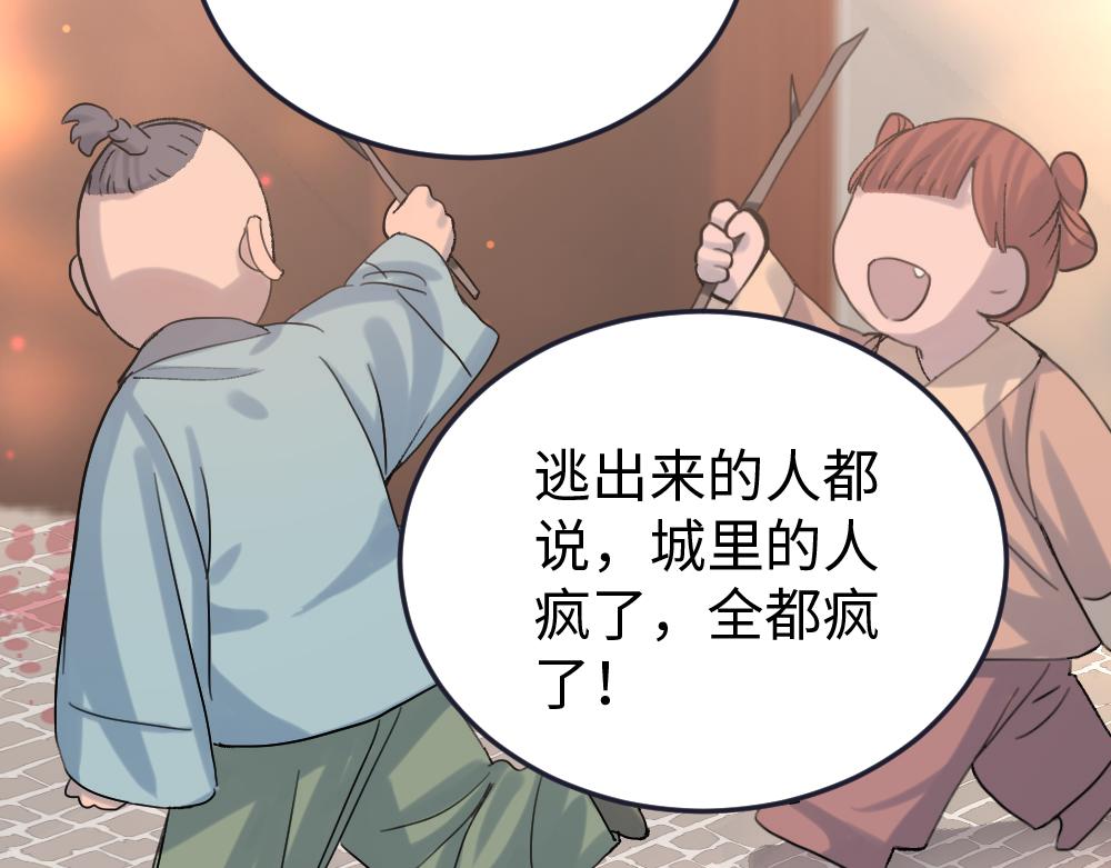 第56话 劫(1/2)-第56话