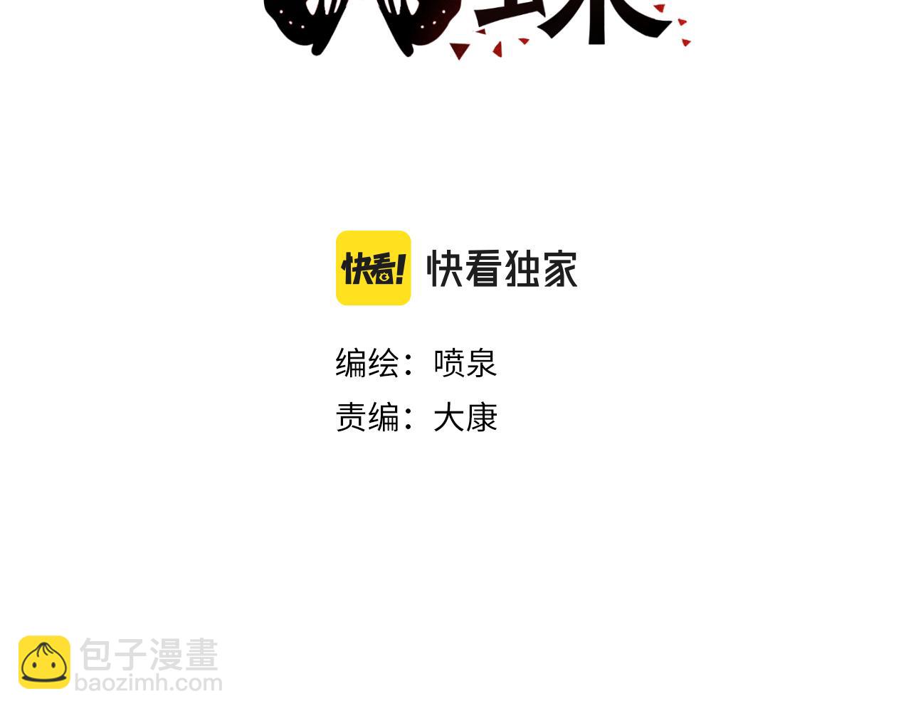 第56话 劫(1/2)-第56话