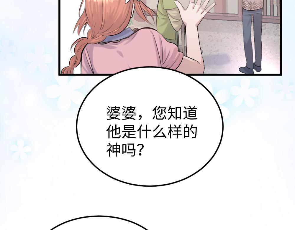 第56话 劫(1/2)-第56话