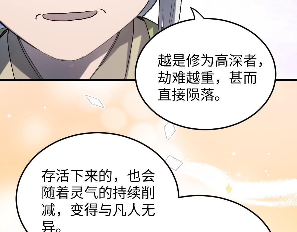 第56话 劫(1/2)-第56话