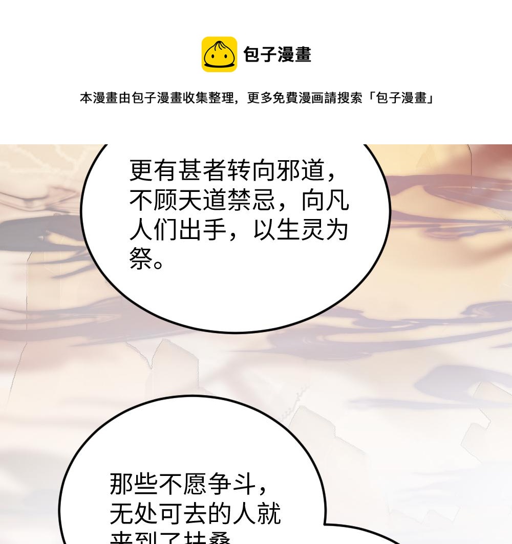 第56话 劫(1/2)-第56话