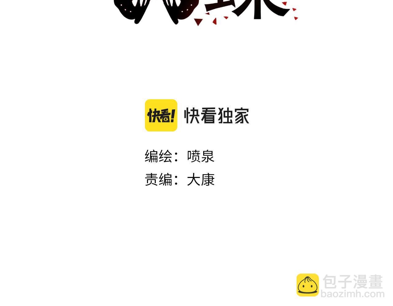 第58话 第二轮(1/2)-第58话