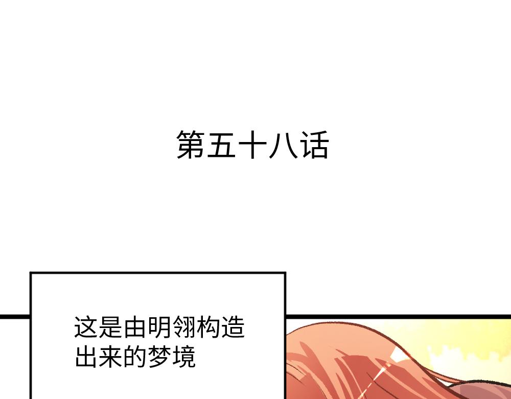 第58话 第二轮(1/2)-第58话