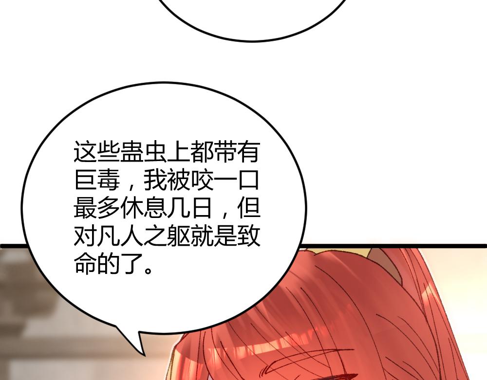 第60话 污染的神魂(1/2)-第60话