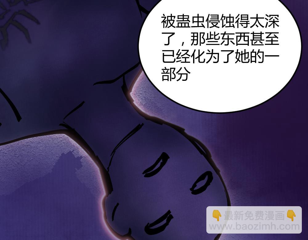 第60话 污染的神魂(1/2)-第60话