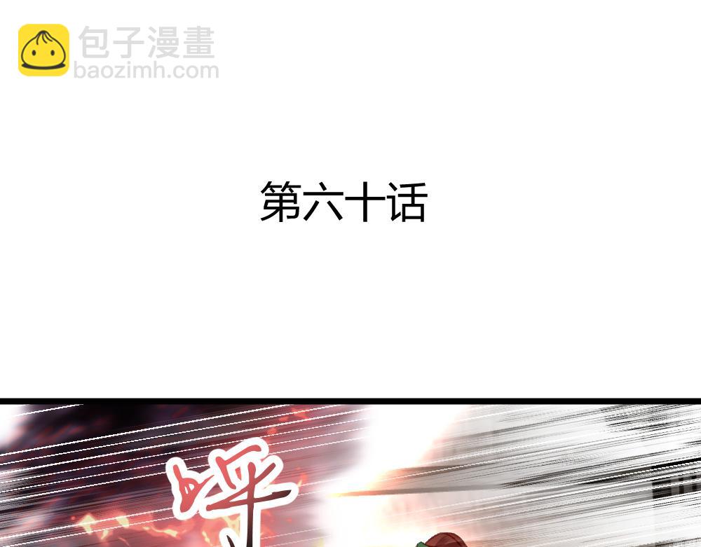 第60话 污染的神魂(1/2)-第60话